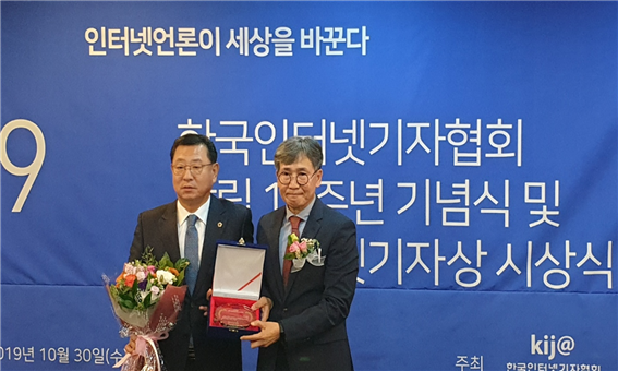 이광호 서울시의원, 한국인터넷기자상 지방의정상 수상
