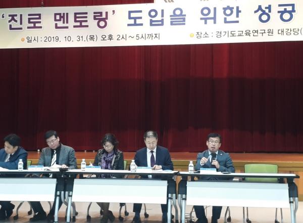 장대석 의원, 「2019 진로교육포럼」참석
