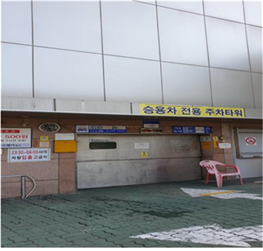 107개소 기계식 주차장 작동 여부 전면 실태조사