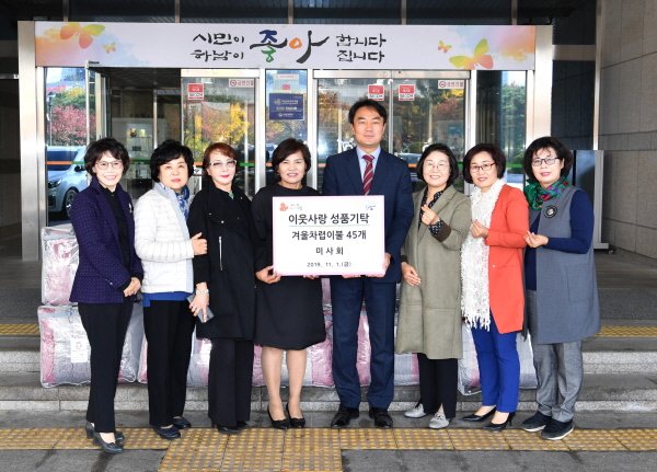 미사회, 하남시에 겨울 이불 기탁