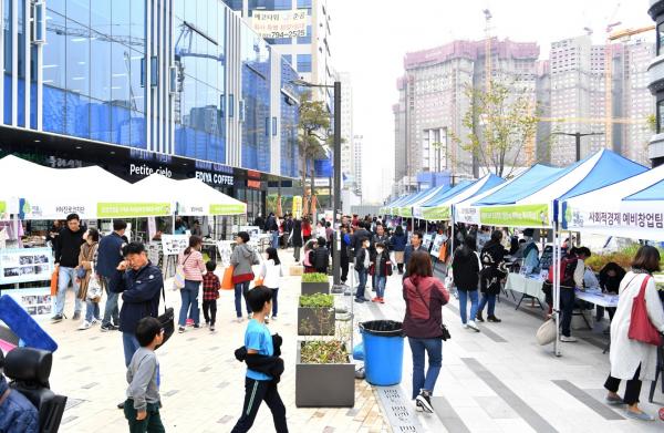2019년 하남시 마을공동체 활동의 성과를 시민들과 공유하기 위한 한마당 개최