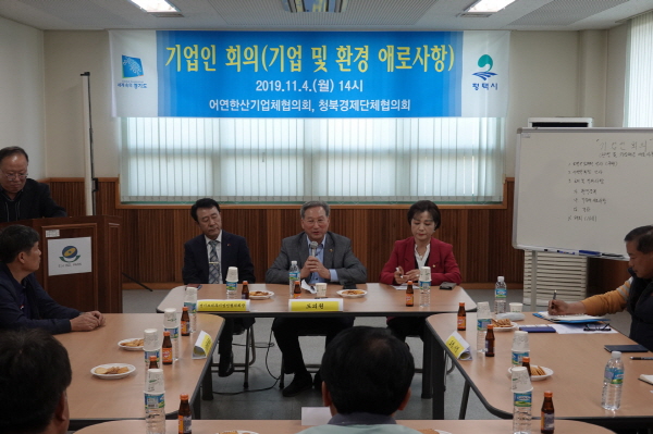 “평택시 기업체 환경관련 문제 해결을 위한 간담회 개최”