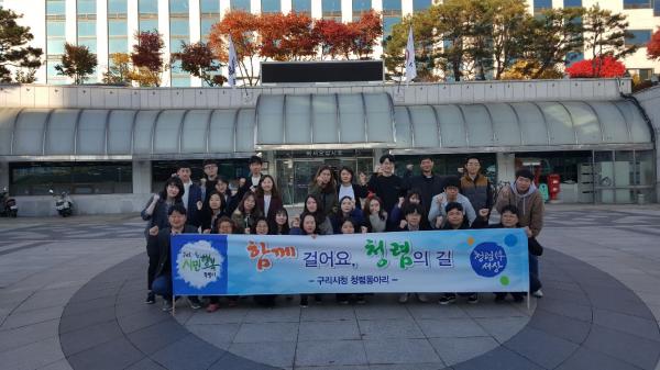 구리시, 청렴 동아리 역량 강화 워크숍 실시