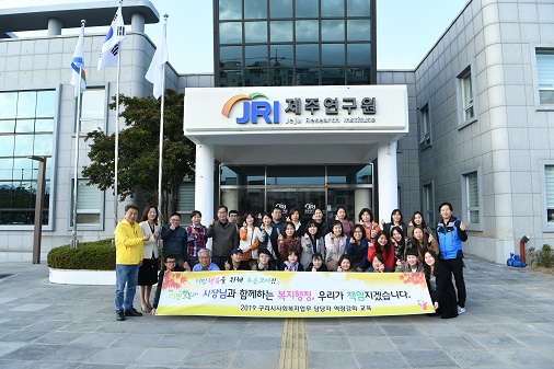 구리시, 사회복지 업무 담당자 역량 강화 교육 실시