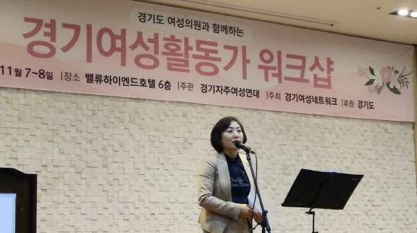 안혜영 경기도의회 부의장, 여성, 대한민국의 미래성장을 이끄는 한 축 “평등한 경기도정과 한반도 평화를 위해 노력할 것”