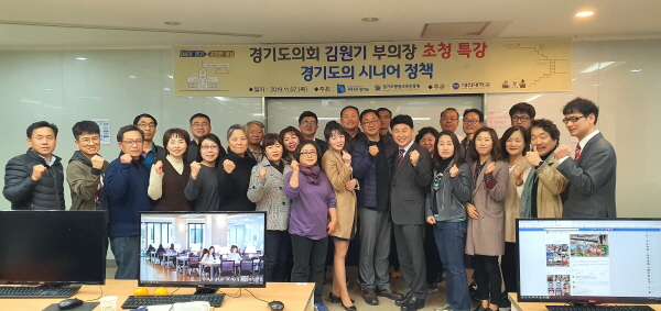 경기도의회 김원기 부의장 ‘인생2모작 신중년 재취업을 위한 다양한 정책 마련해야’