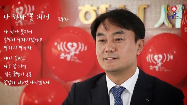 김상호 시장, 닥터헬기 소생캠페인 참여. “모두의 생명을 지키는 소리”
