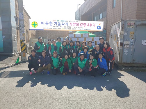 ‘사랑의 김장 나눔행사’ 실시