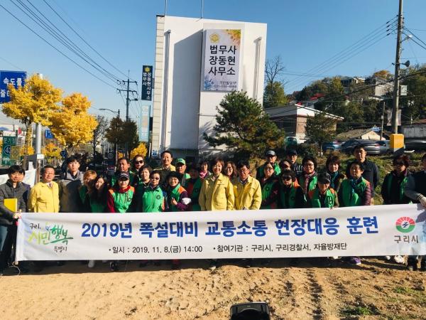 갈매동 제설 대비 상황을 파악하고 있는 조정아 구리시 부시장
