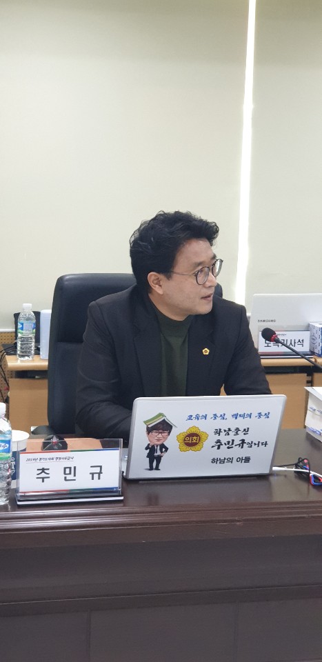추민규 의원