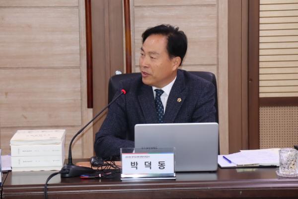 박덕동 의원