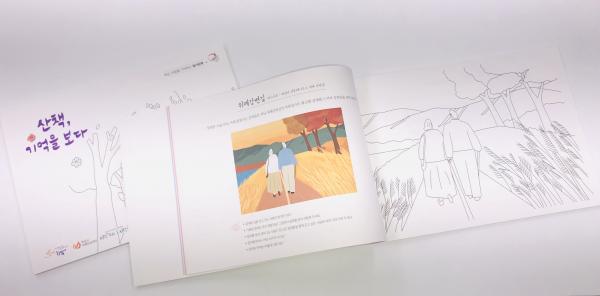 하남시 경관과 역사를 담은 컬러링북 ‘산책, 기억을 보다’ 발행