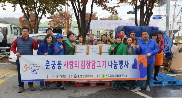 하남 춘궁동 “사랑의 김장” 나누기 행사 실시