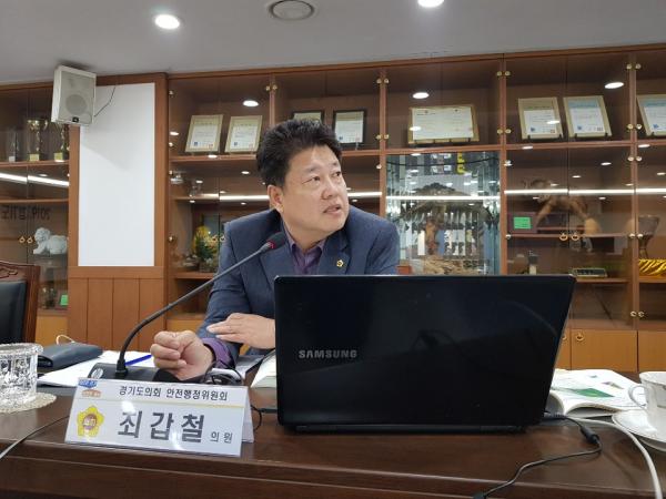 최갑철 의원
