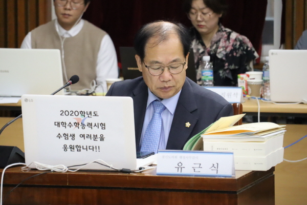유근식 의원