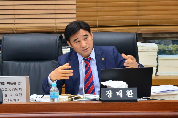 장태환 의원