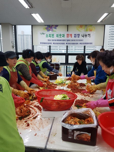 구리시 동구동의 독거 어르신을 위한 김장김치 나눔 행사
