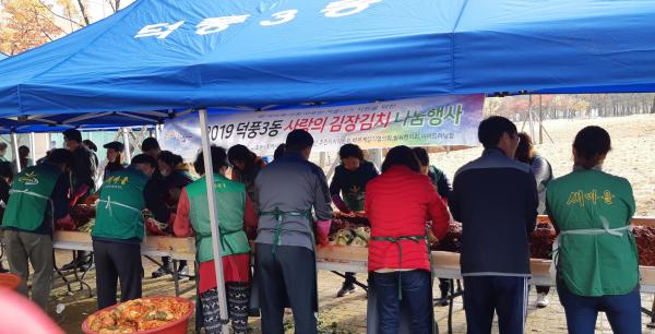 사랑의 김장김치 나누기 행사
