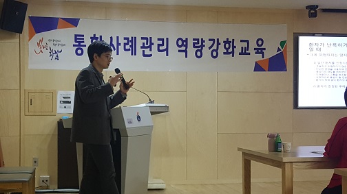 정신질환 사례관리 업무 담당자 역량강화 교육