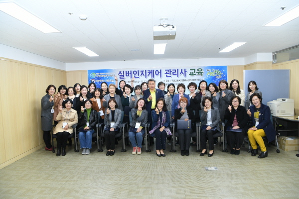 구리새일센터 직업 교육 훈련(실버인지케어 관리사 교육) 수료식