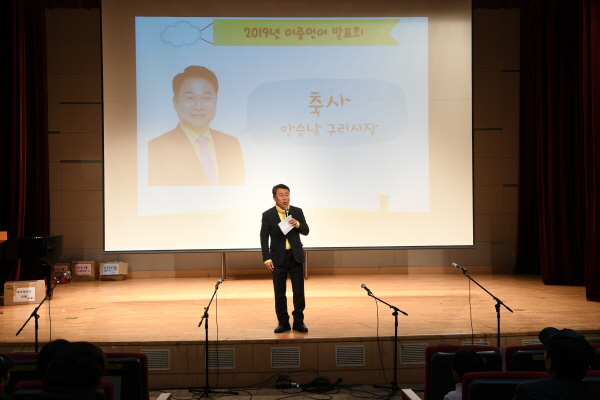 다문화가족 자녀 이중언어 발표회에서 축사하는 안승남 시장
