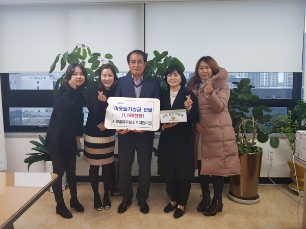 구리시립갈매푸르지오어린이집 이웃돕기 성금 전달