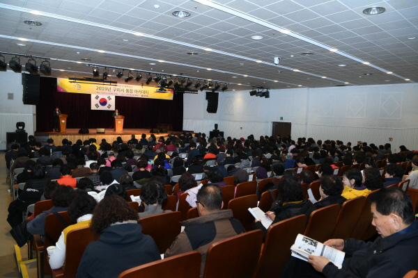 구리시에서 개최한 소통과 화합의 구심점 통장 아카데미