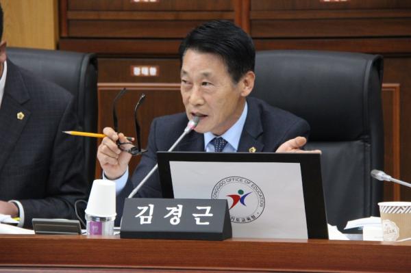 김경근 의원