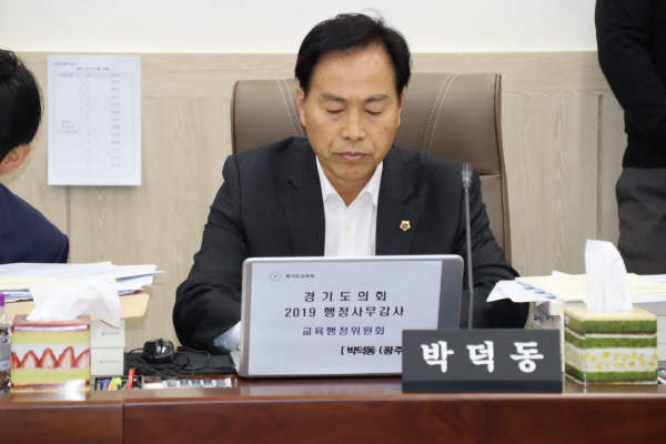 박덕동 의원