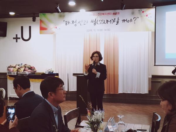 2019 정신건강복지센터 성과보고회 개최