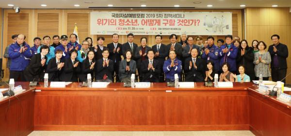 주승용 국회부의장, ‘위기의 청소년, 어떻게 구할 것인가?’세미나 개최