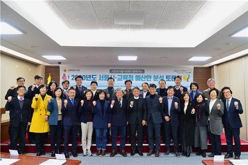 서울시 2020 예산은 시민가계부채 경감하는 확장 예산’이 될 것