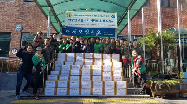 하남, 초이동 사랑의 김장 담그기