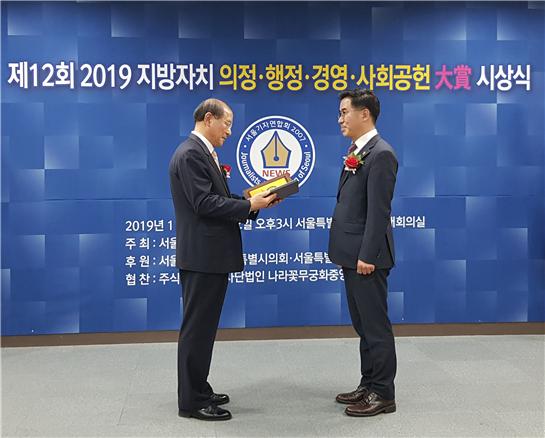 ‘2019 지방자치 의정대상’수상