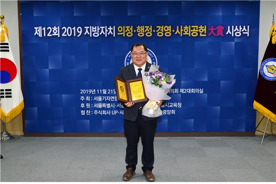 ‘2019 지방자치 의정대상’ 수상