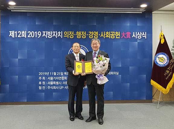 박순규 서울시의원 2019 지방의원 의정대상 수상