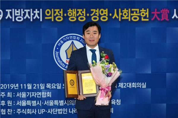 ,‘2019 지방자치 의정대상’수상