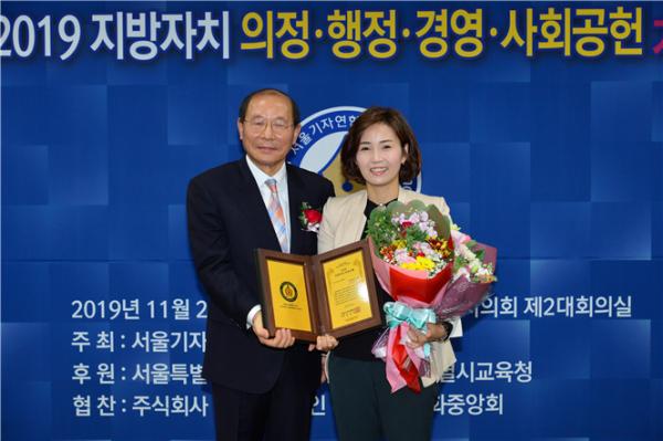 오현정 부위원장,“2019 지방자치 의정대상”수상