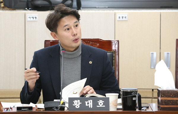 황대호 의원