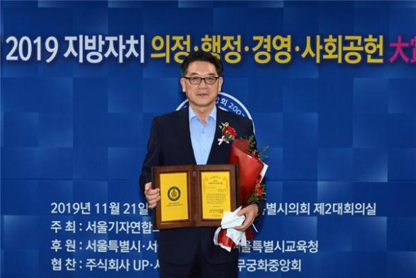 최영주 시의원, 2019 지방자치 의정대상 수상