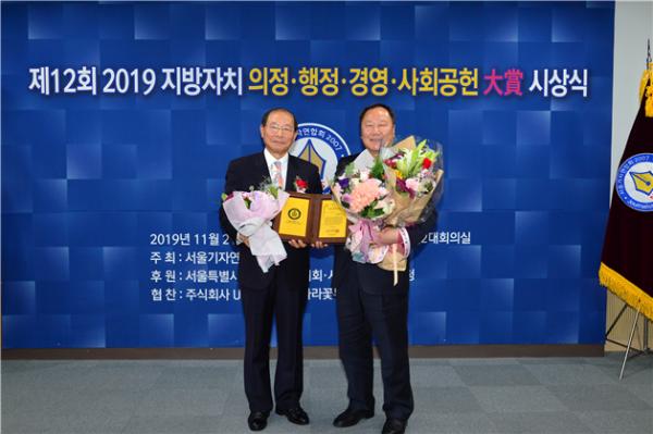 김인호 서울시의원, 2019 지방자치 의정대상 수상