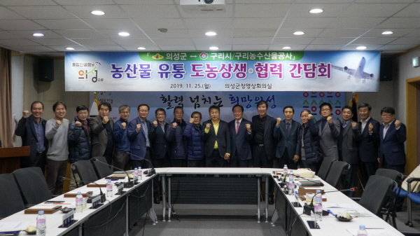 의성군 간담회 단체 기념촬영 모습