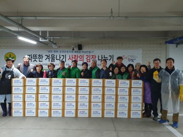 하남시 위례동, 사랑의 김장 담그기 나눔 행사 실시