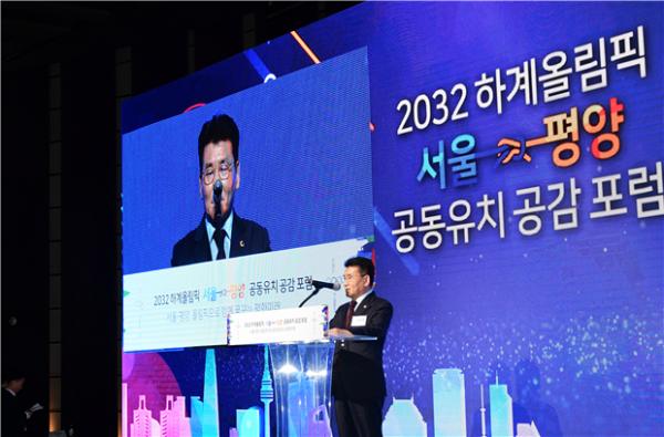 김생환 서울시의회 부의장이 “2032 하계올림픽 서울-평양 공동유치 공감포럼”행사에 참석해 축사를 하고 있다.