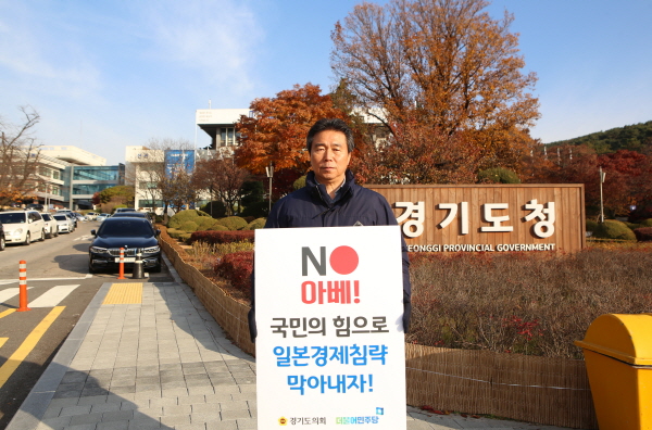 김장일의원, 한파 속 일본 경제침략 규탄 1인 시위