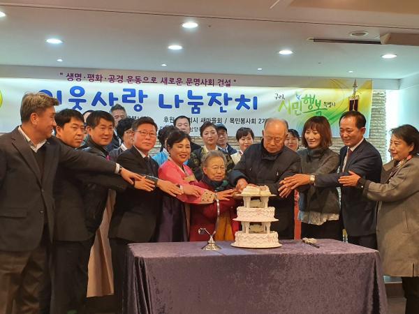이웃사랑 나눔 잔치를 진행하고 있는 구리시새마을회