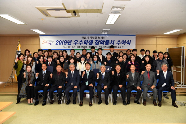 하남시기업인협의회 우수학생 장학금 지원