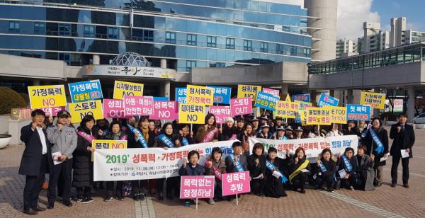 하남시, 2019 성폭력 · 가정폭력 추방주간 거리 캠페인 실시