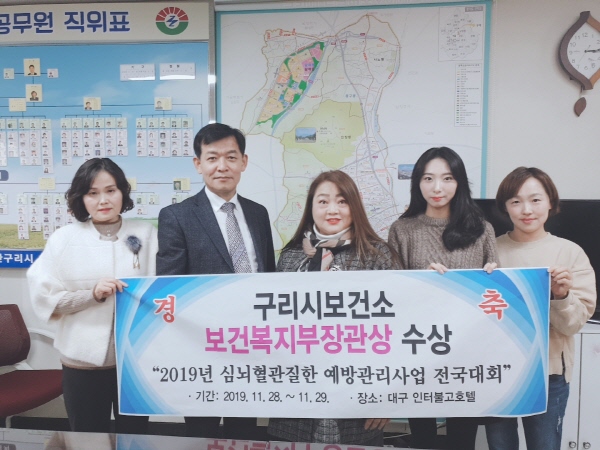 심뇌혈관질환 예방관리사업 우수기관 수상