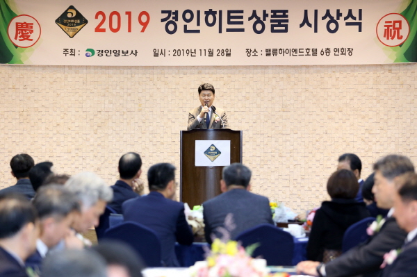 28일,‘2019 경인 히트상품 시상식’축하